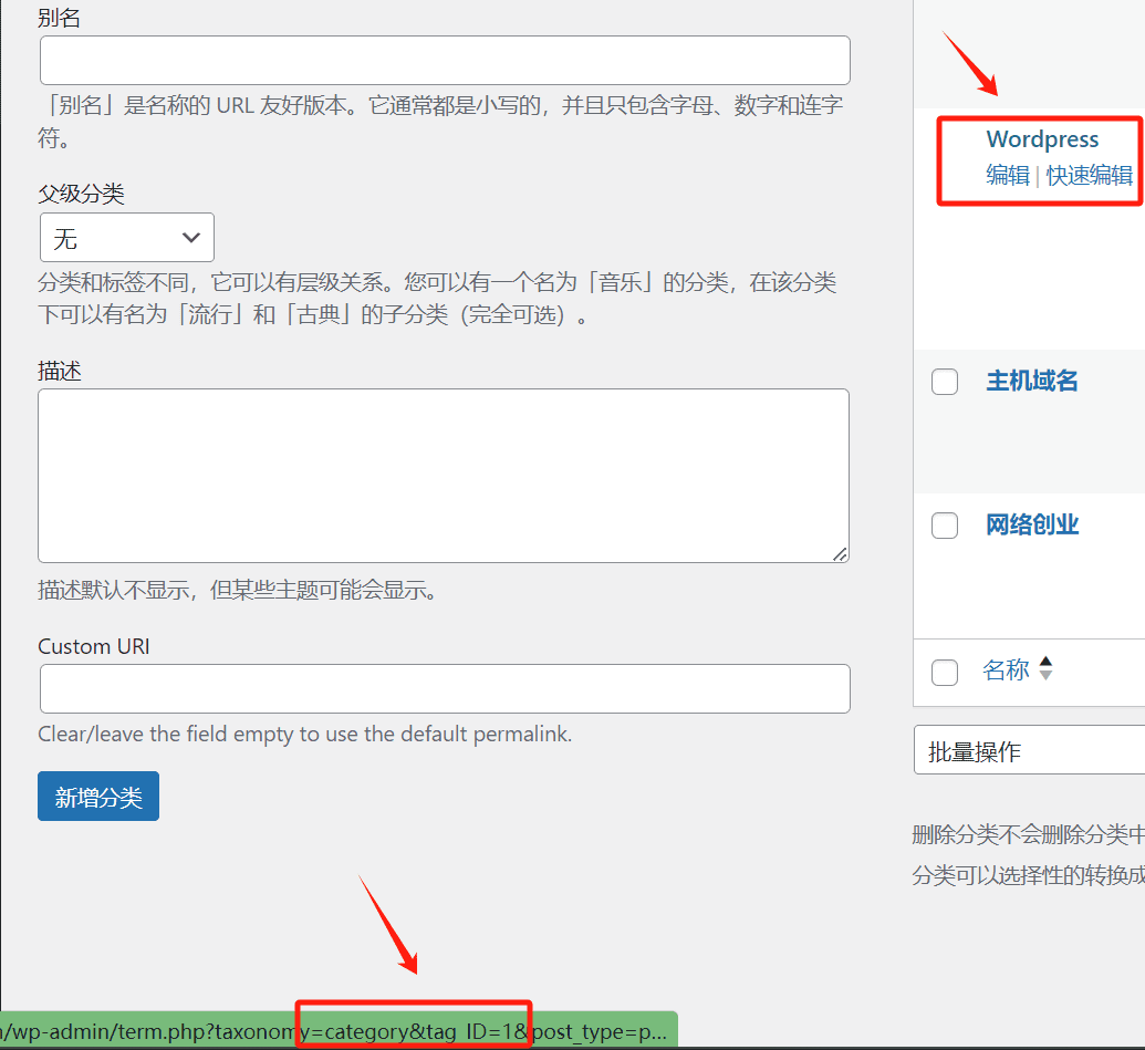 Wordpress首页隐藏指定分类