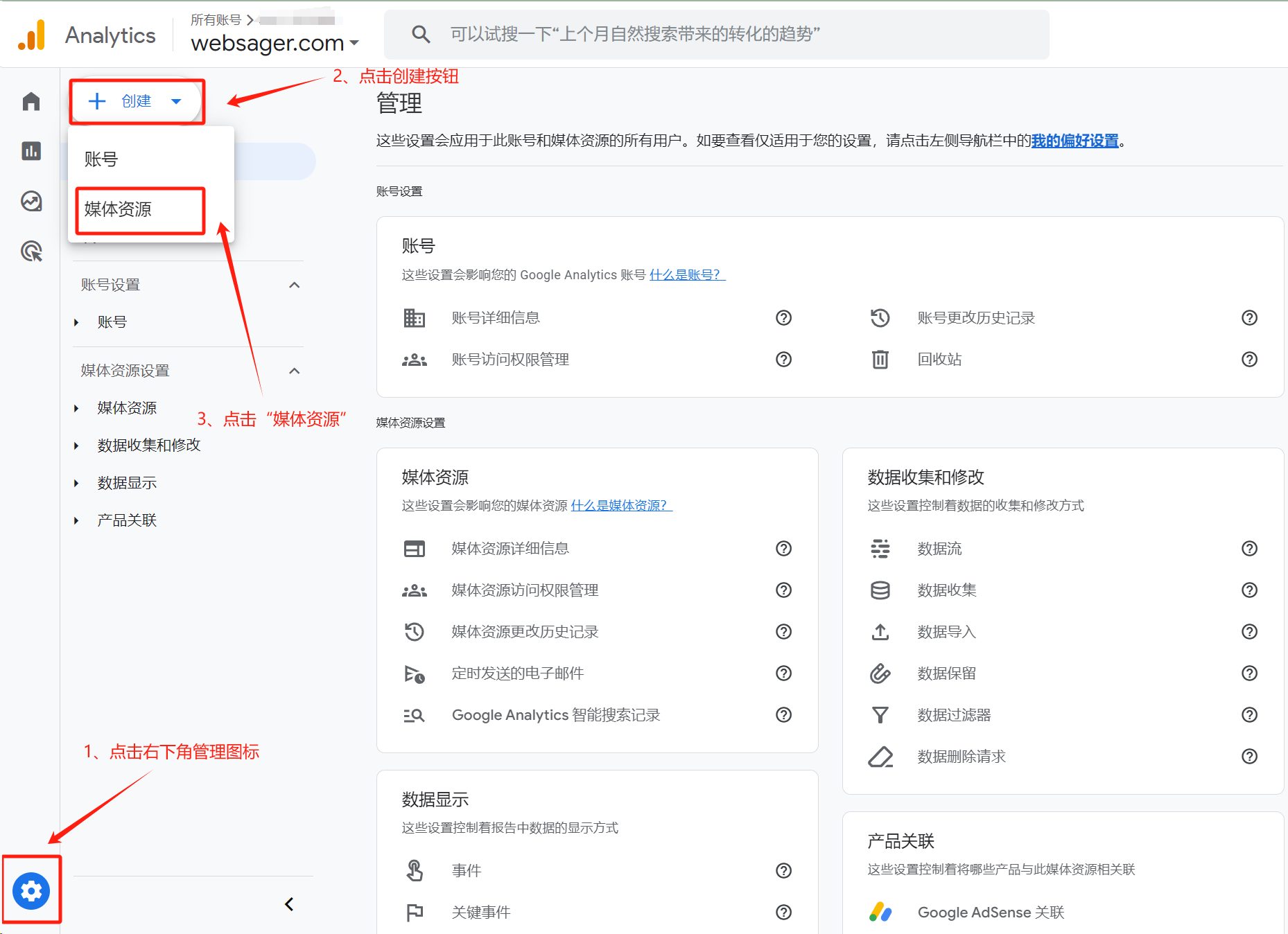 自己建网站怎么添加Google Analytics统计代码查看每日流量