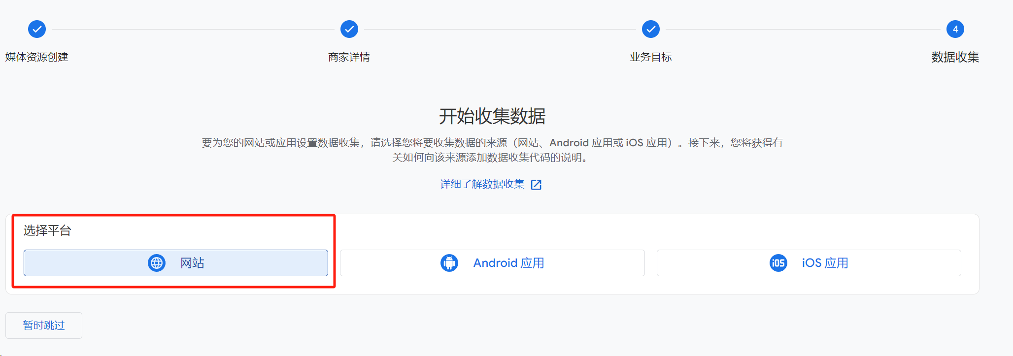 自己建网站怎么添加Google Analytics统计代码查看每日流量