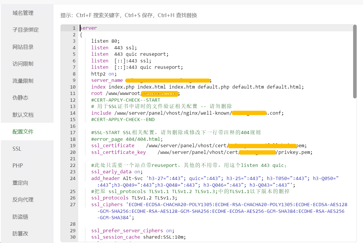 宝塔Nginx开启支持HTTP3/QUIC协议