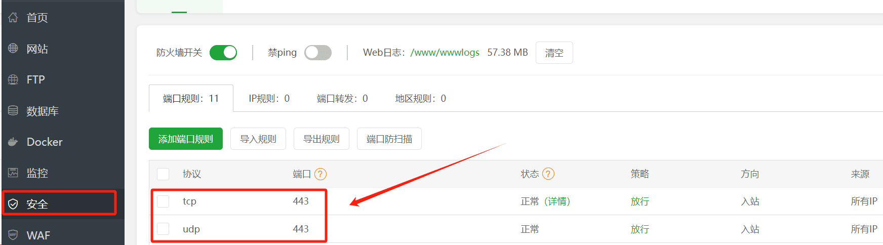 宝塔Nginx开启支持HTTP3/QUIC协议